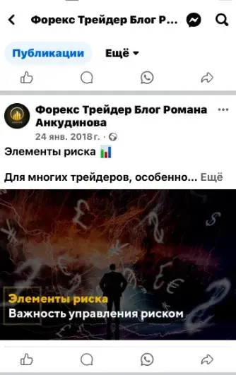 Роман Анкудинов мошеник