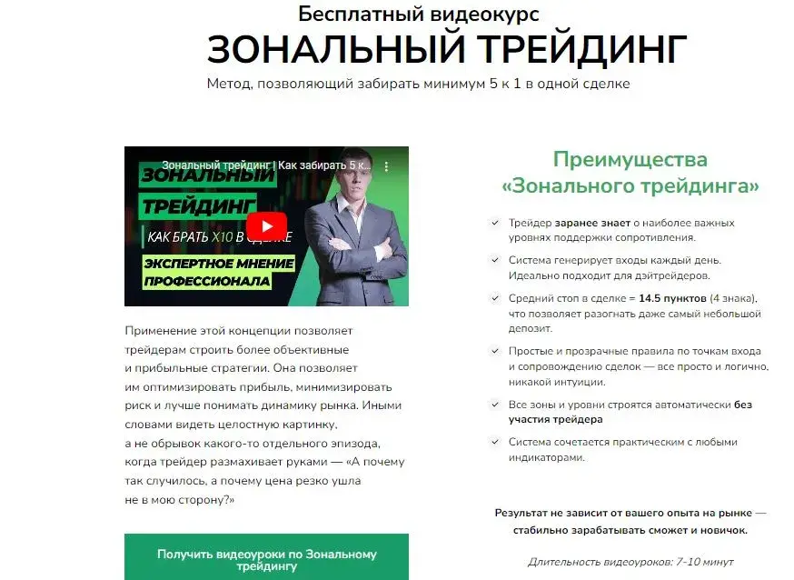 трейдер Роман Анкудинов