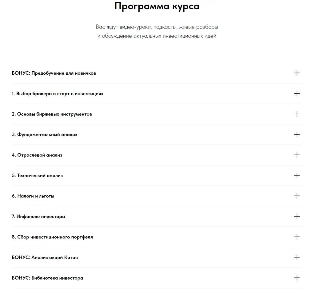 roman finance тарифы