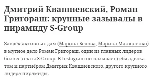 Роман Григораш