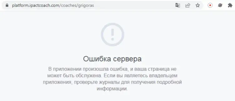 Роман Григораш