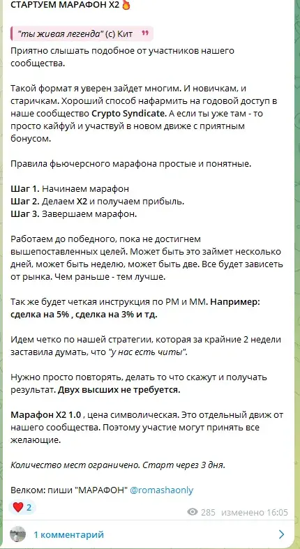 роман коннов crypto syndicate