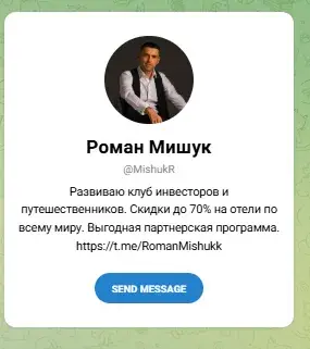 роман мишук роман мишук