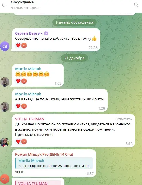 роман мишук роман мишук