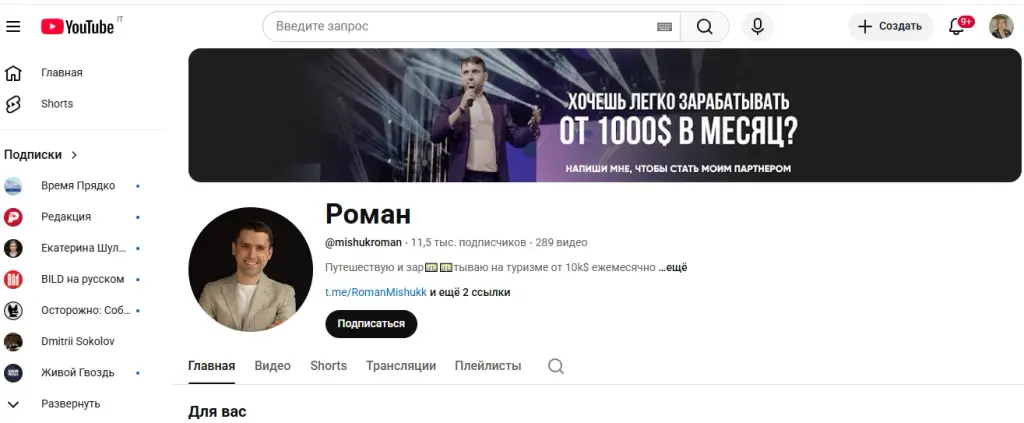 роман мишук роман мишук