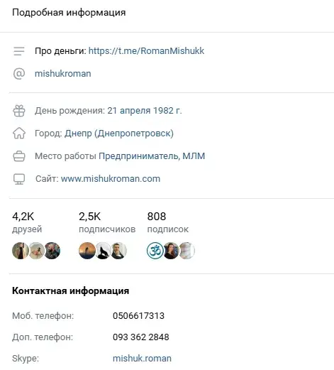 роман мишук роман мишук