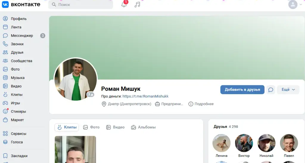 роман мишук
