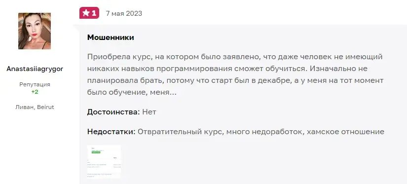роман пузат крипта