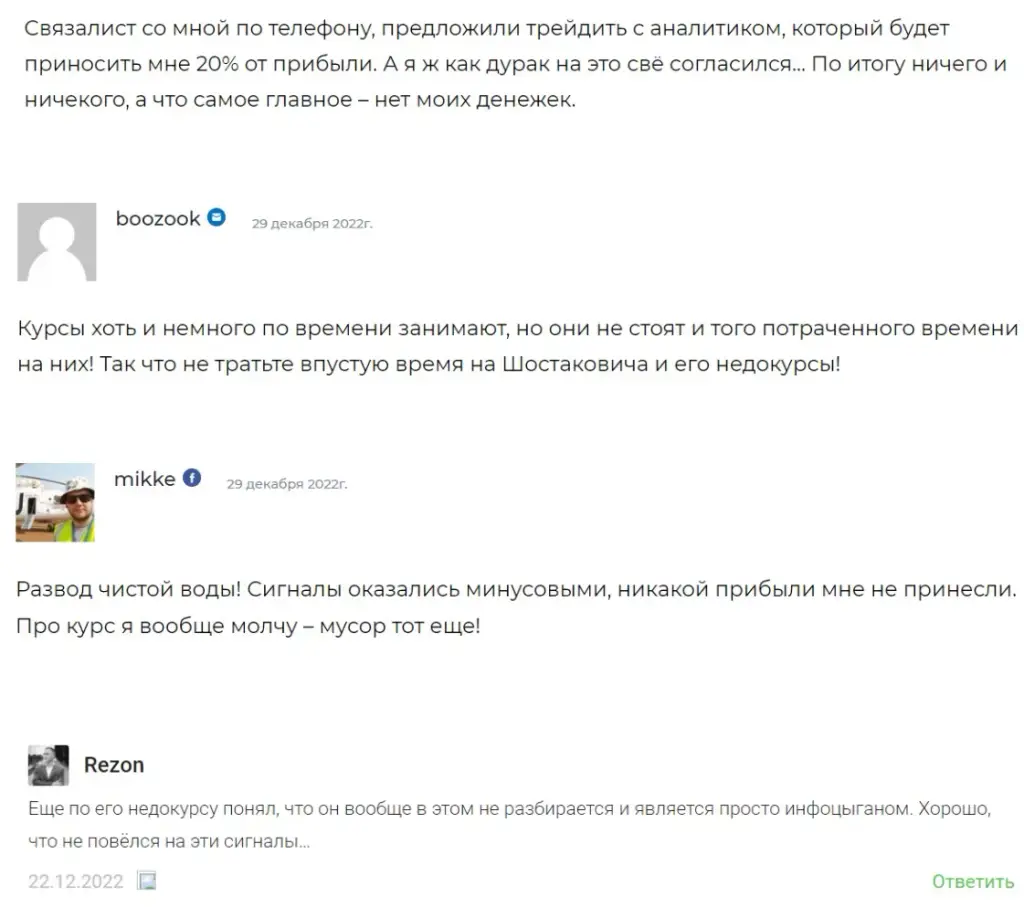 роман шостакович роман шостакович
