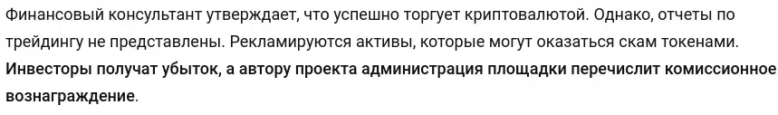 romanov in crypto telegram