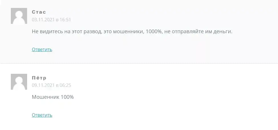 Романов Инвест отзывы