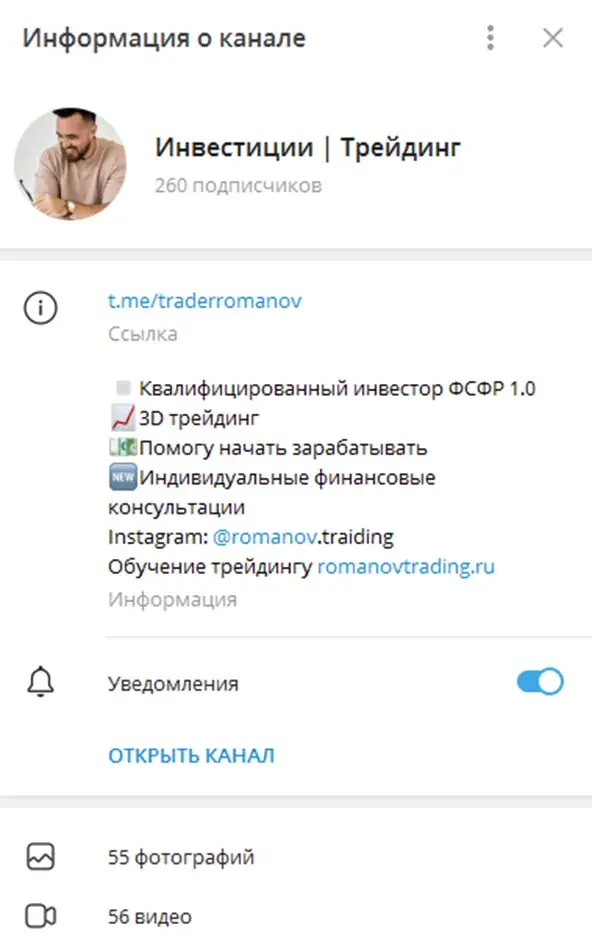 Romanov Trading автор курса Romanov Trading автор курса