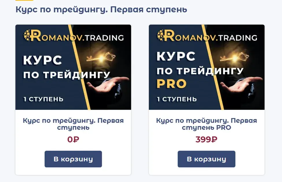 RomanovTrading ru RomanovTrading ru