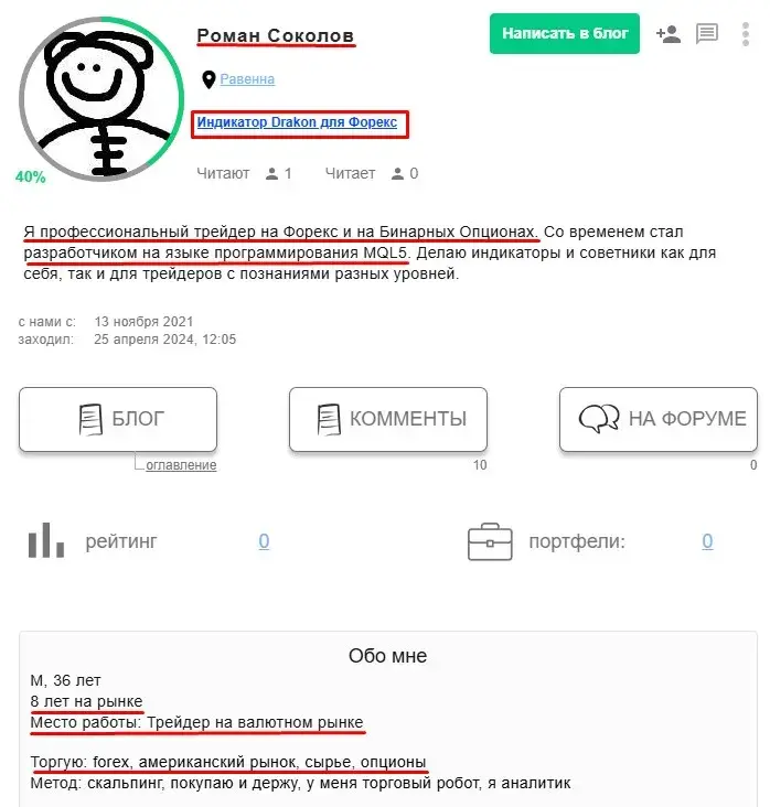 роман соколов крипта