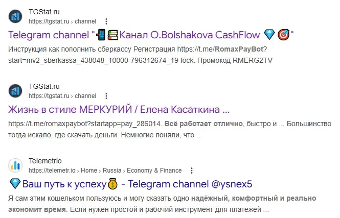 ромакс пей
