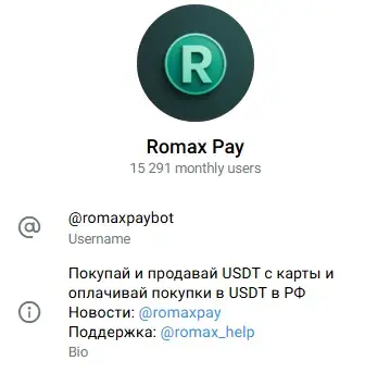 romax pay