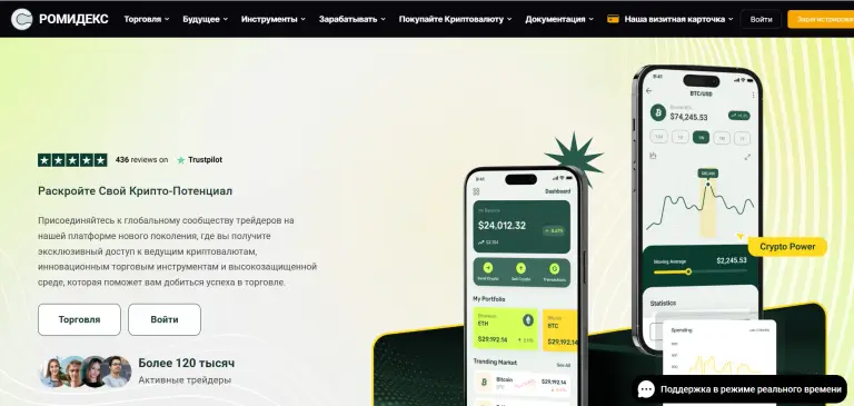 romidex