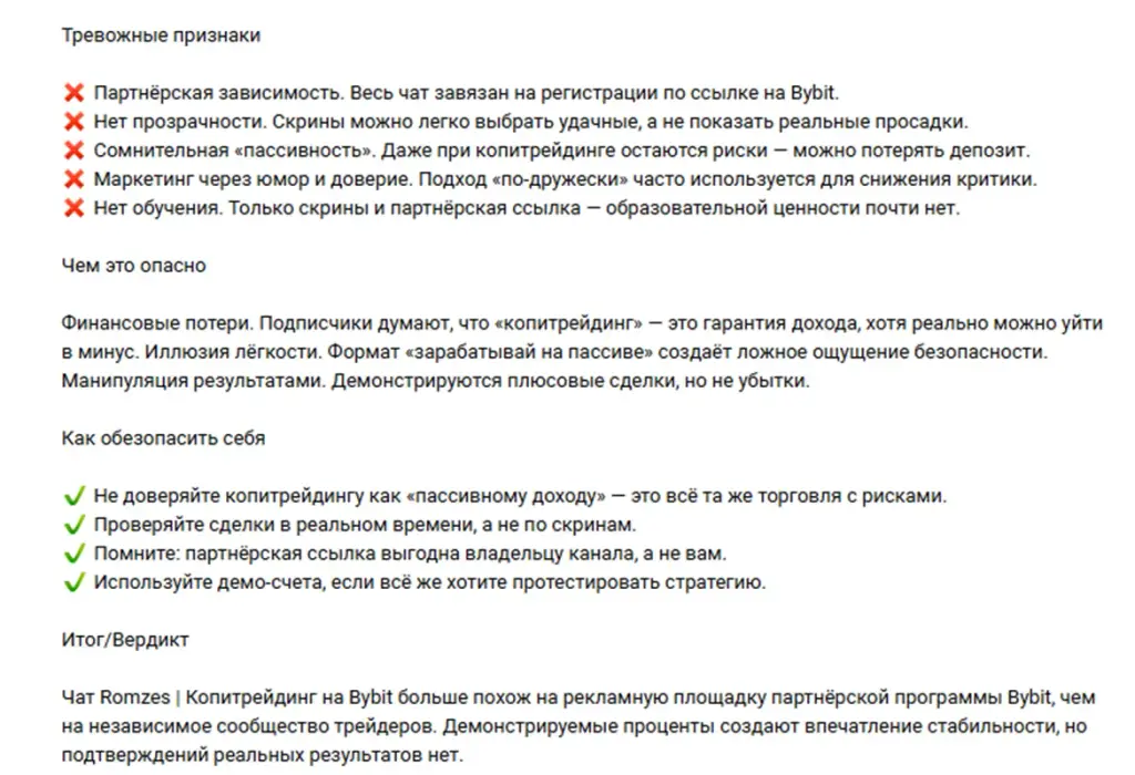 romzes bybit chat