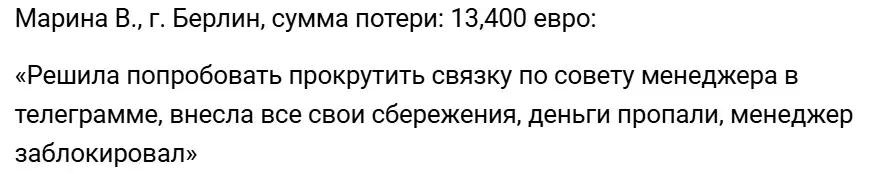 rondro com биржа