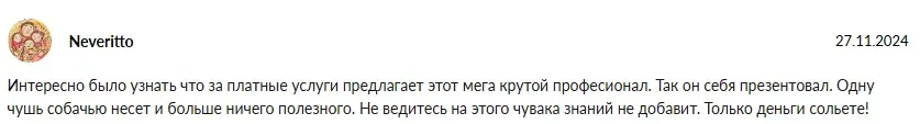 rooman sokol