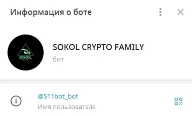rooman sokol
