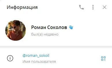 rooman sokol