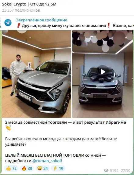 rooman sokol криптовалюта