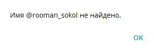rooman sokol криптовалюта