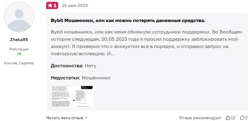 rooman sokol криптовалюта