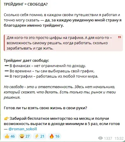 rooman sokol криптовалюта