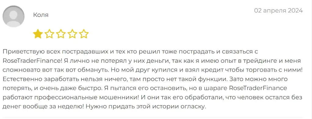 rosetraderfinance