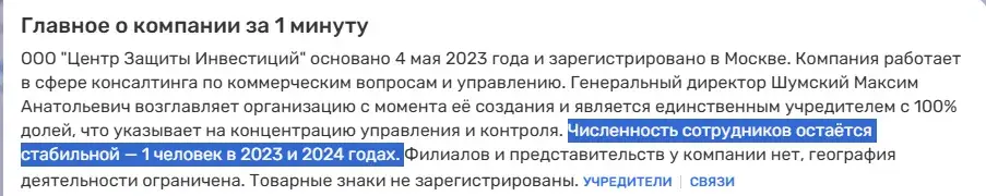 российский центр защиты инвестиций
