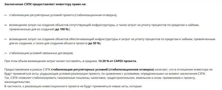 российский центр защиты инвестиций отзывы