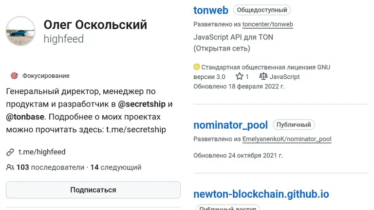 олег оскольский