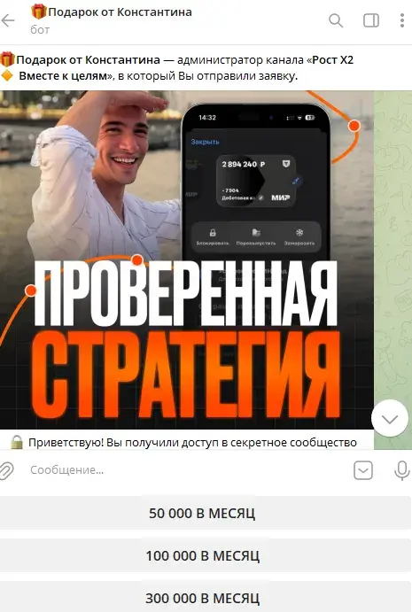 Рост х2 Вместе к целям