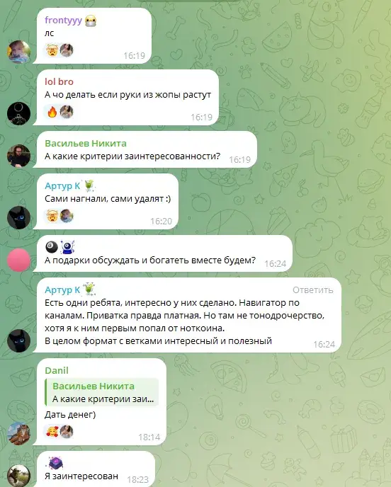 Роузи Крипто