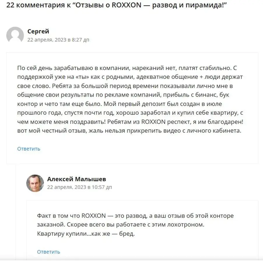 roxxon