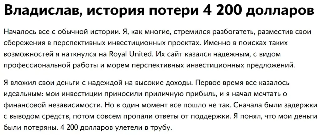 rubroker отзывы