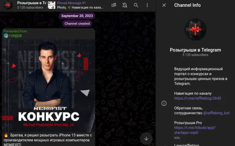 розыгрыши в telegram