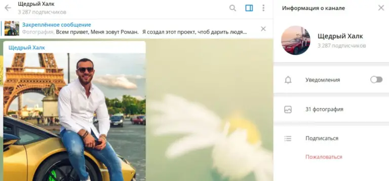 щедрый халк телеграмм канал