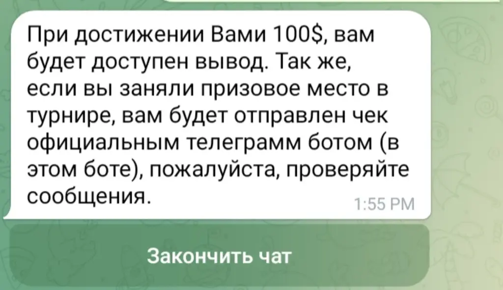 rslite bot отзывы