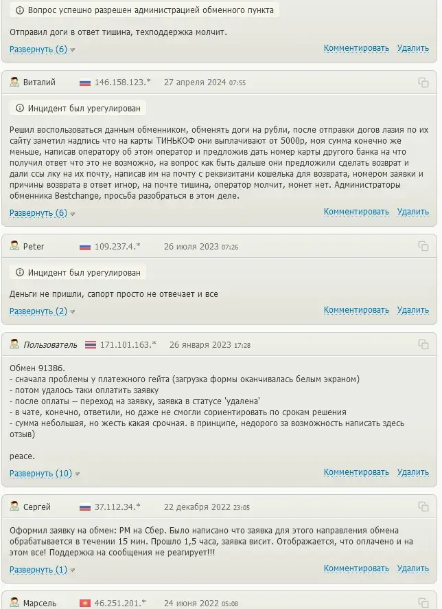 ру чендж ру чендж