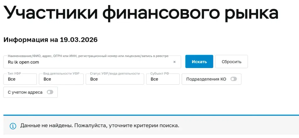 ru lk open broker