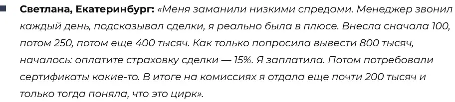 ru lk open broker