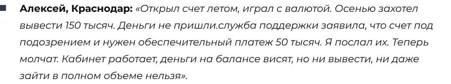 ru lk open com отзывы