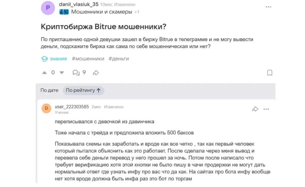 bitrue russia бот