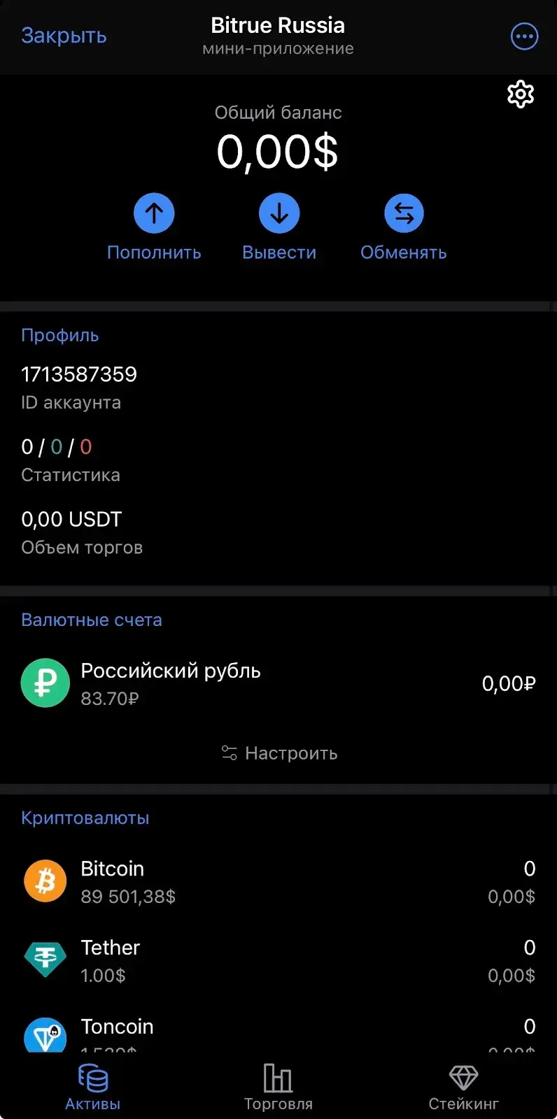 rubitruebot