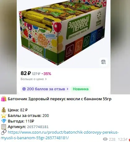 Рубли за отзыв ВБ Баллы за отзыв ВБ