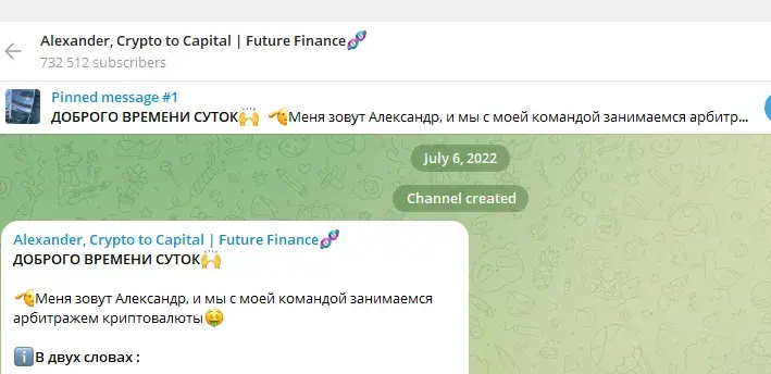 rucrypto