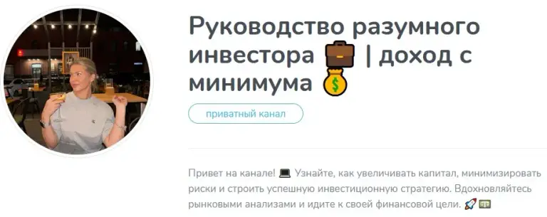 Руководство разумного инвестора